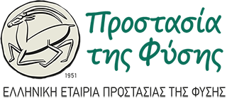 λογότυπο της Ελληνικής Εταιρίας Προστασίας της Φύσης