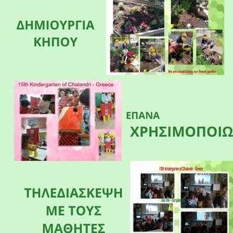 Ο Πλανήτης μας - Η Ζωή μας