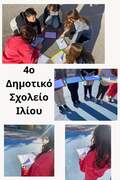 ηλιακά ρολόγια στην σχολική αυλή