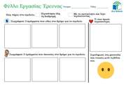 Ερωτηματολόγιο