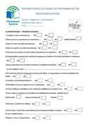Ερωτηματολόγιο για Ανακύκλωση και διατροφικές συνήθειες Ερωτηματολόγιο για Ανακύκλωση και διατροφικές συνήθειες