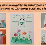 ΠΑΡΑΜΥΘΙ