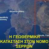 Γεωθερμική κατάσταση στον νομό Σερρών.